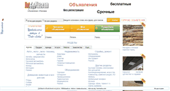 Desktop Screenshot of hotadsplus.com